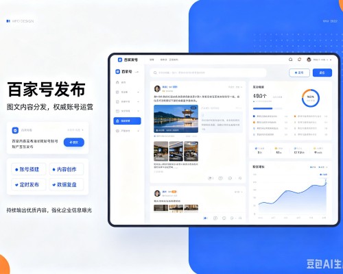 柏乡百家号信息发布代运营